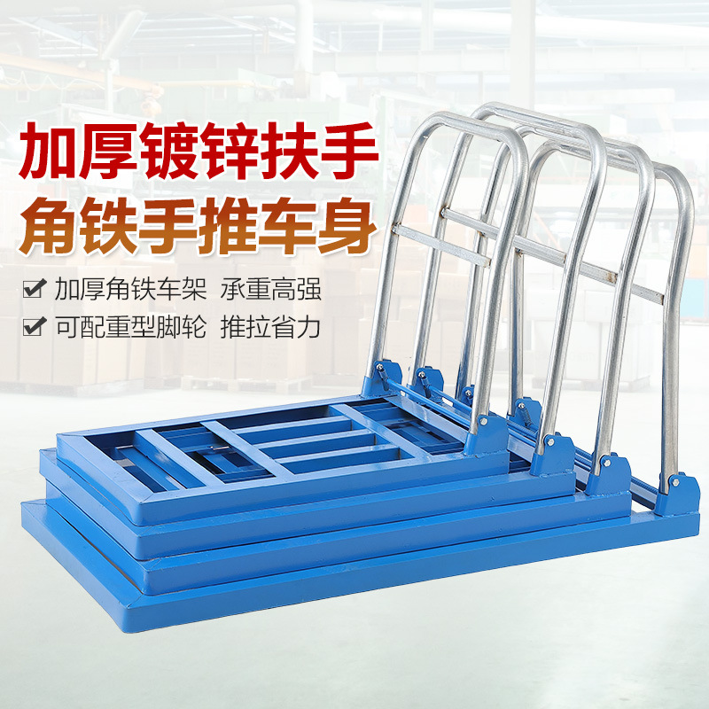 加厚重型角铁小推车静音耐磨搬运手推车平板折叠快递拉货便携推车